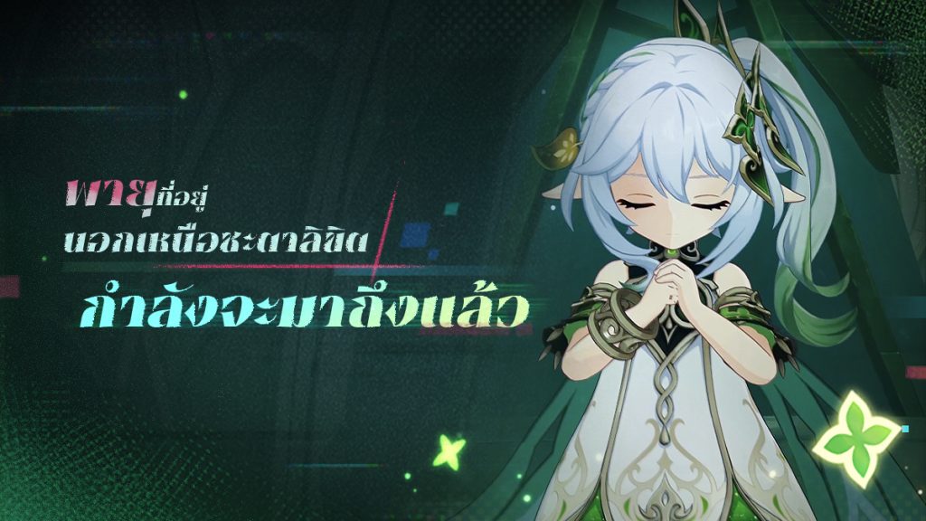 ระบบ Spiral Abyss คืออะไร และผ่านชั้นสูงยังไงใน Genshin Impact