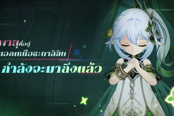 ระบบ Spiral Abyss คืออะไร และผ่านชั้นสูงยังไงใน Genshin Impact